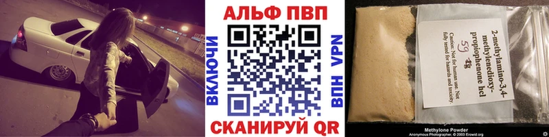A-PVP Crystall  Нововоронеж 