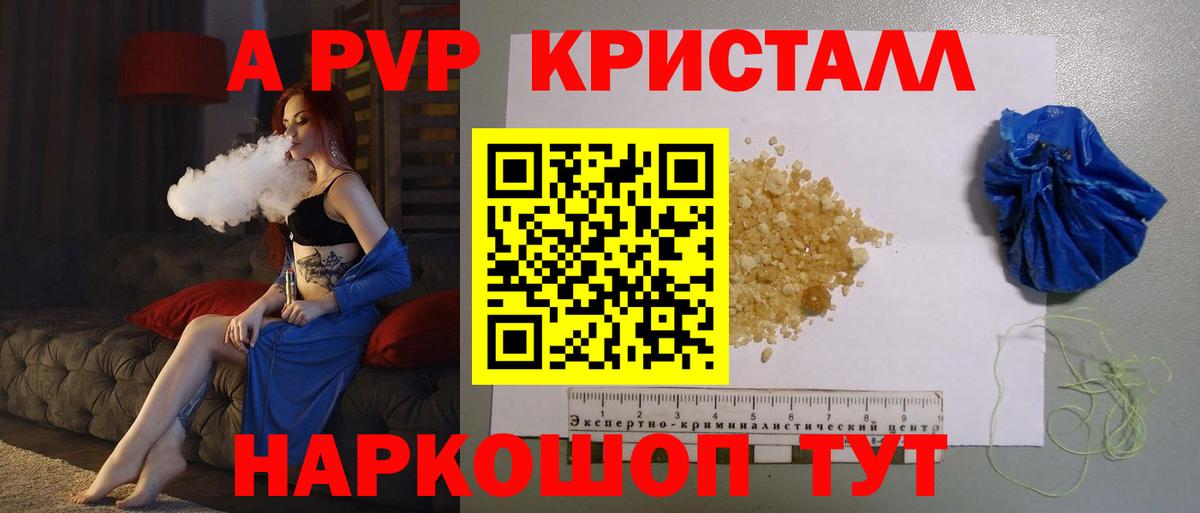 A PVP мука Нововоронеж