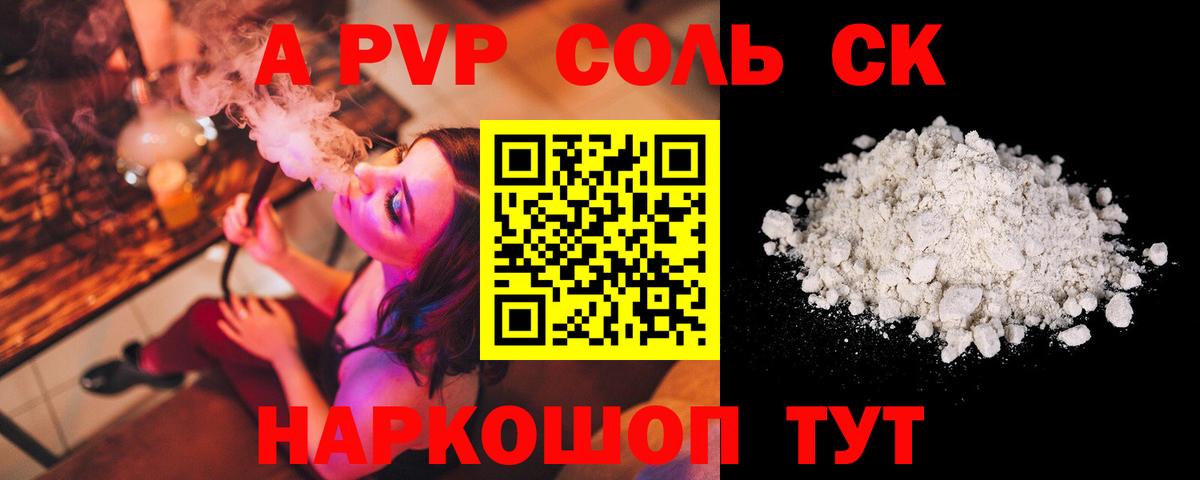 Нововоронеж  Alpha-PVP крисы CK  Вход с VPN  А ПВП Соль  A-PVP VHQ 