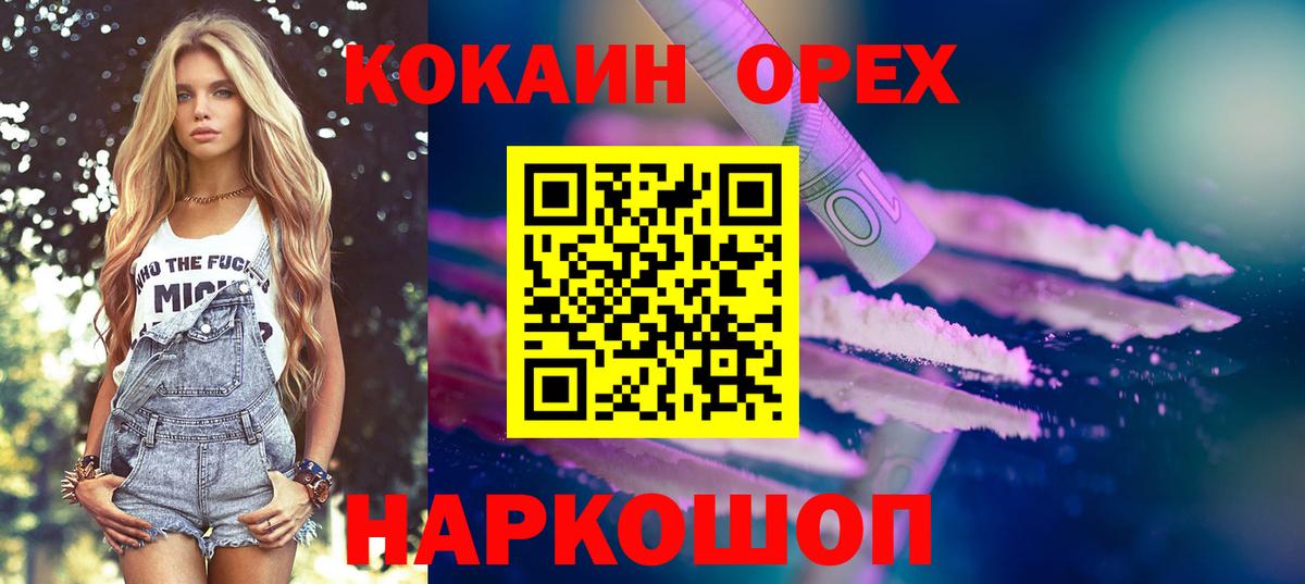 Cocaine Fish Scale  КОКАИН FishScale  Нововоронеж  Вход с VPN 