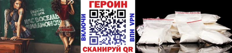 ГЕРОИН VHQ  Нововоронеж 