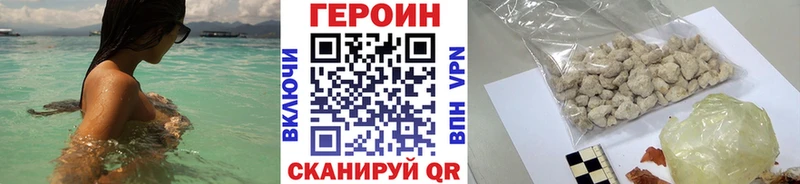 Героин Афган Нововоронеж