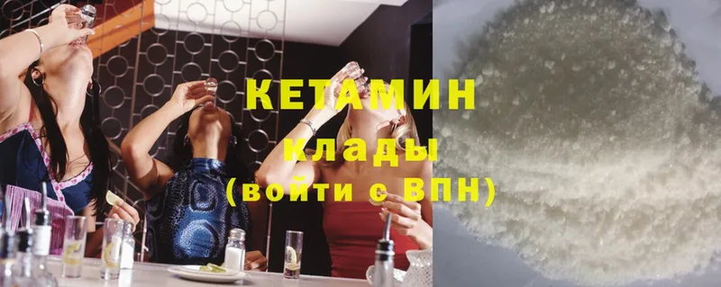 Кетамин ketamine  Нововоронеж 