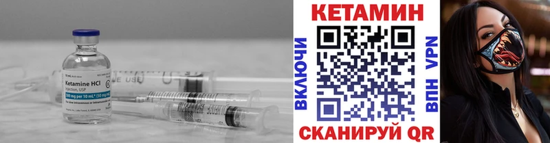 Кетамин VHQ  купить наркотики цена  Нововоронеж 