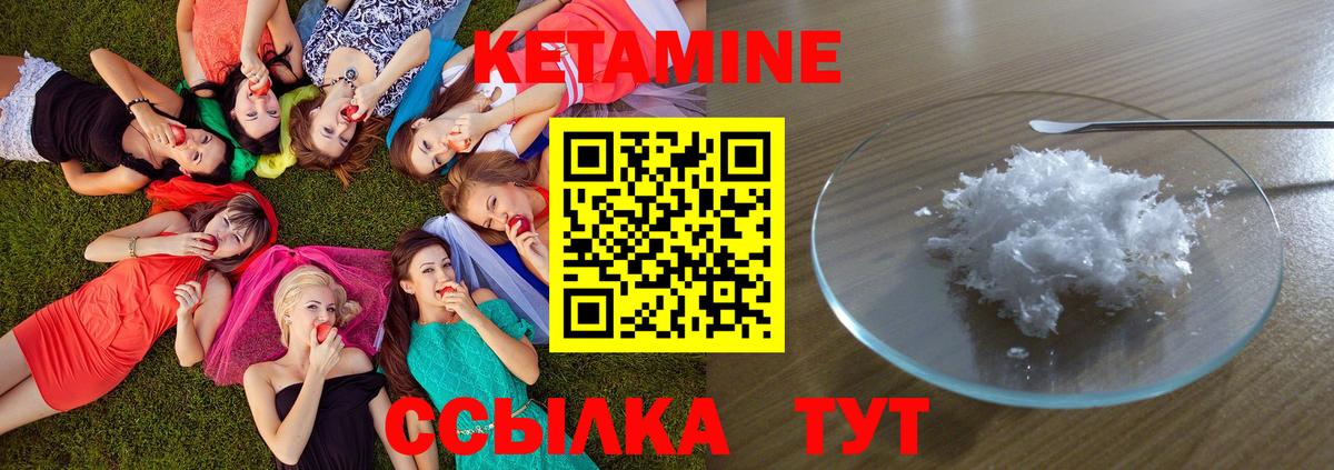 КЕТАМИН VHQ Нововоронеж