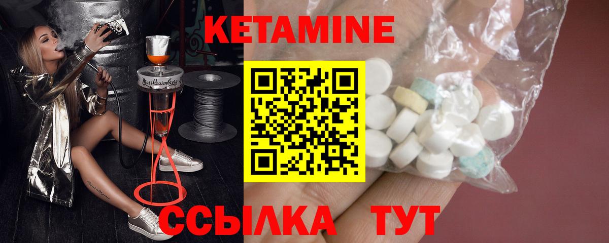 Кетамин ketamine  Кетамин ketamine  Вход с VPN  Нововоронеж 