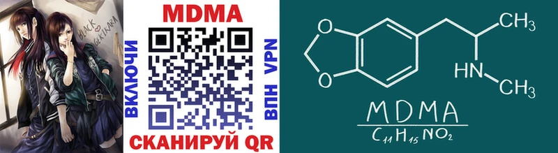 МДМА Molly  Нововоронеж 