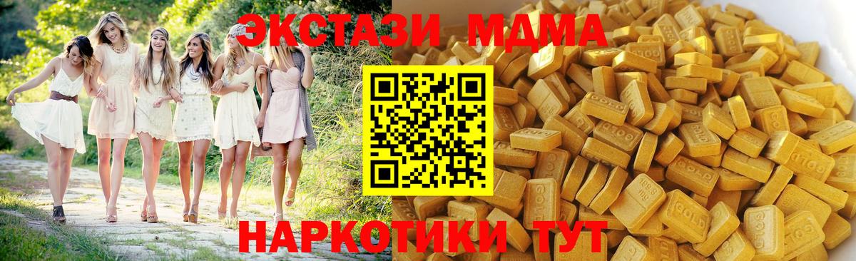 Нововоронеж  MDMA  MDMA Molly  Вход с VPN  MDMA молли 