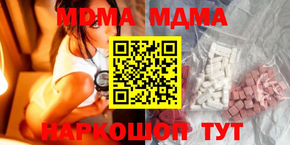 МДМА Molly Нововоронеж