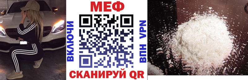 где продают   Нововоронеж  нарко площадка наркотические препараты  МЕФ мука 