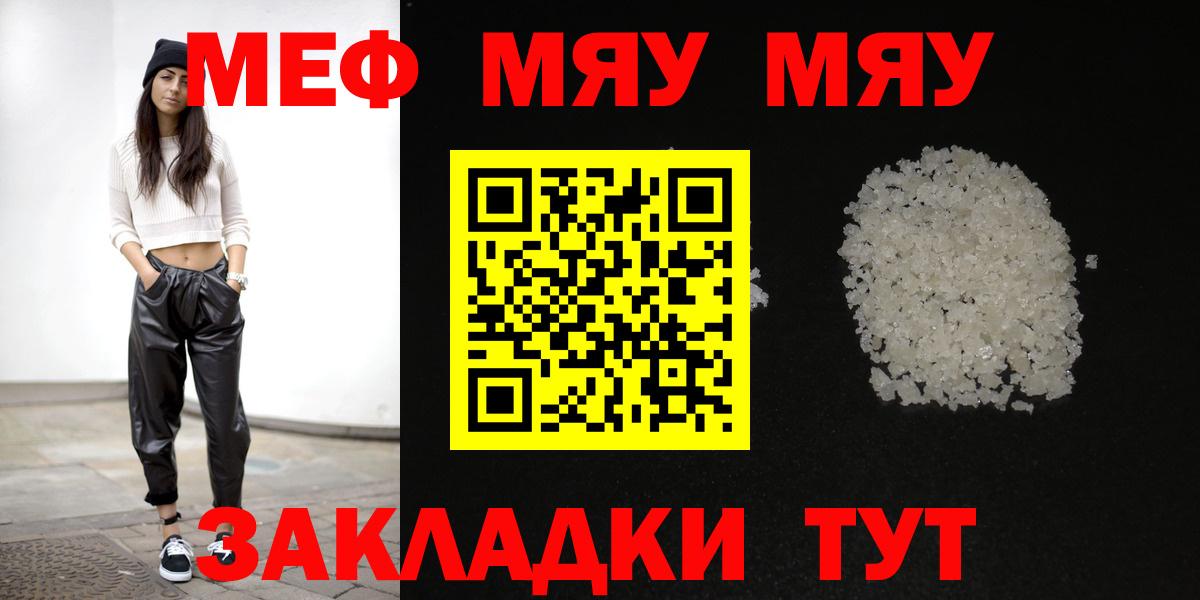 Мефедрон мука  Меф mephedrone  как найти   Вход с VPN  Нововоронеж 