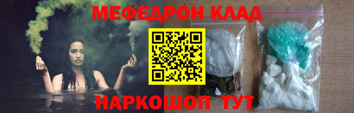 МЕФ кристаллы Нововоронеж
