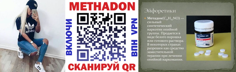 Метадон methadone  mega ссылка  Нововоронеж 