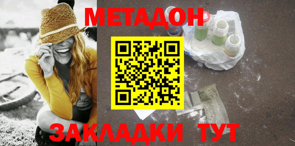 Нововоронеж  МЕТАДОН VHQ  Вход с VPN 