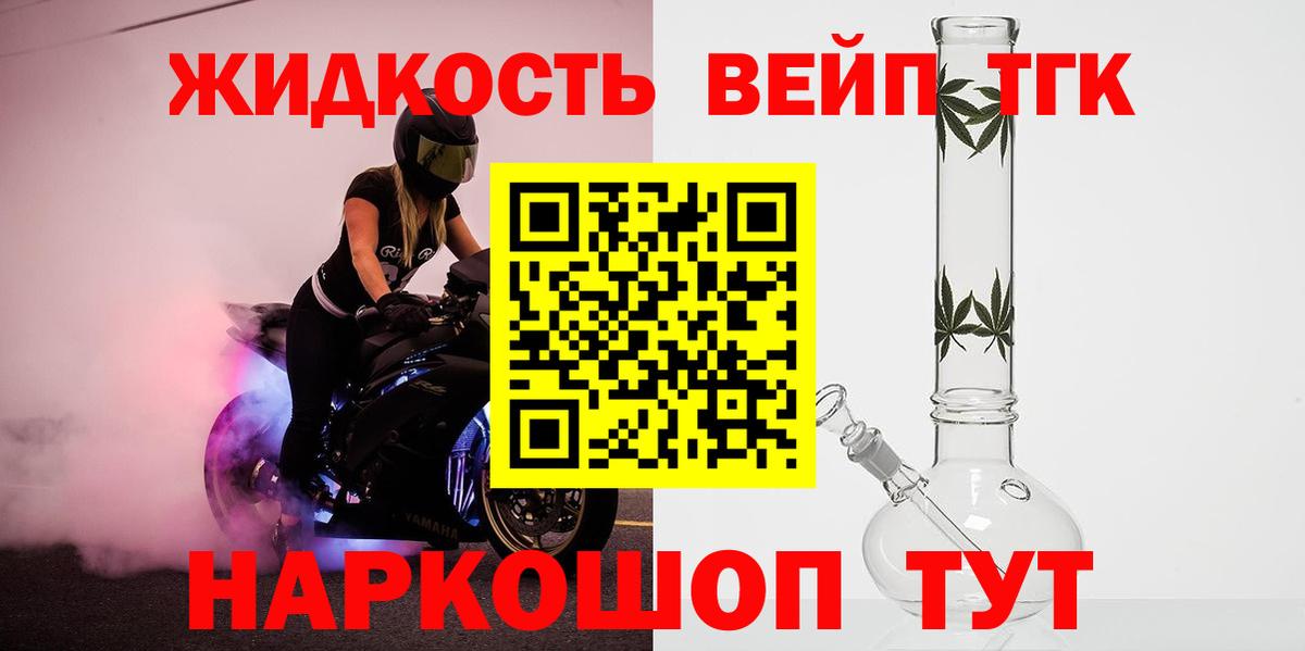 ТГК гашишное масло  Вход с VPN  Нововоронеж 
