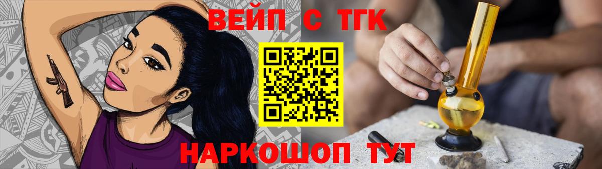 ТГК Wax Нововоронеж